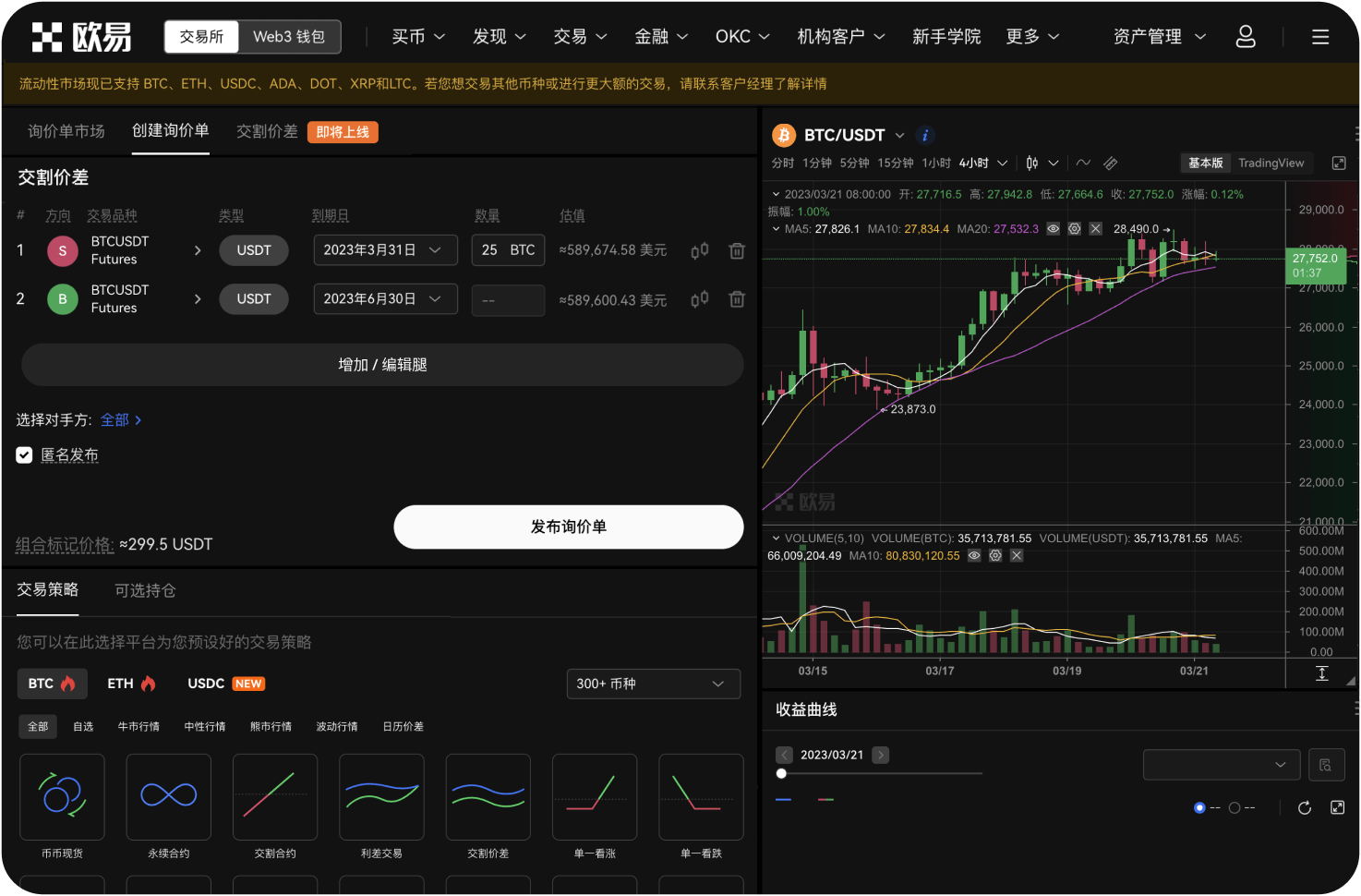 官网如何充值加密货币